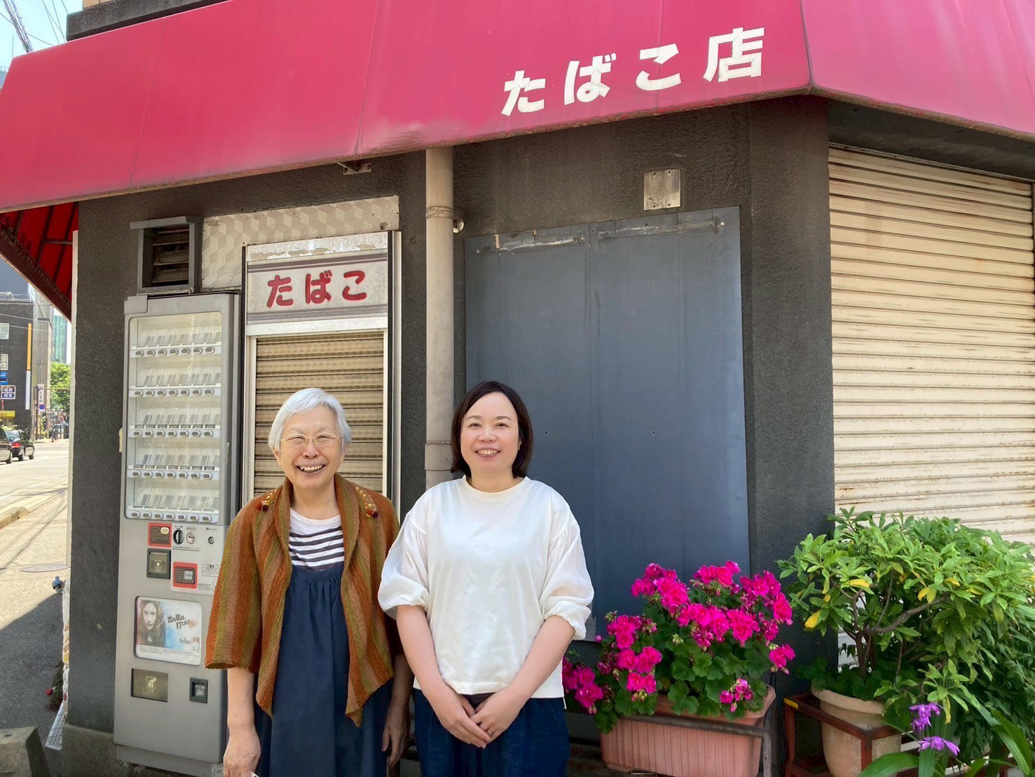 地域と共に生きて。お店をしながら賃貸経営。